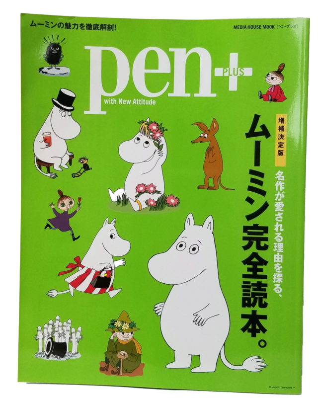 トーベ ヤンソンの絵本 英語版 The Book About Moomin Mymble And Little My それからどうなるの Enfant Or Sort 北欧小物ラトビック