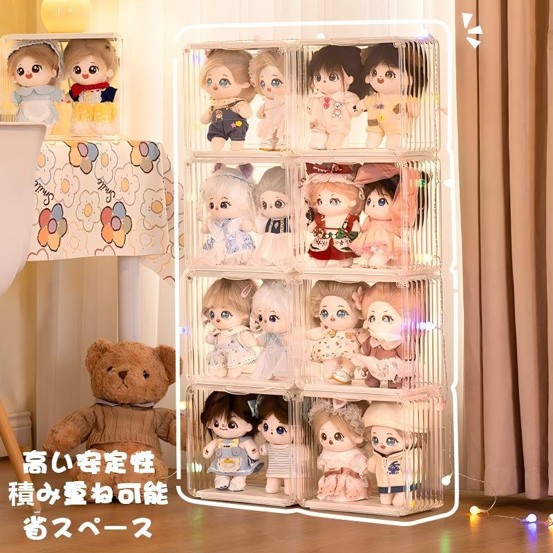 20cm ぬいぐるみ用 透明アクリル 収納ボックス 人形を2体収納可能