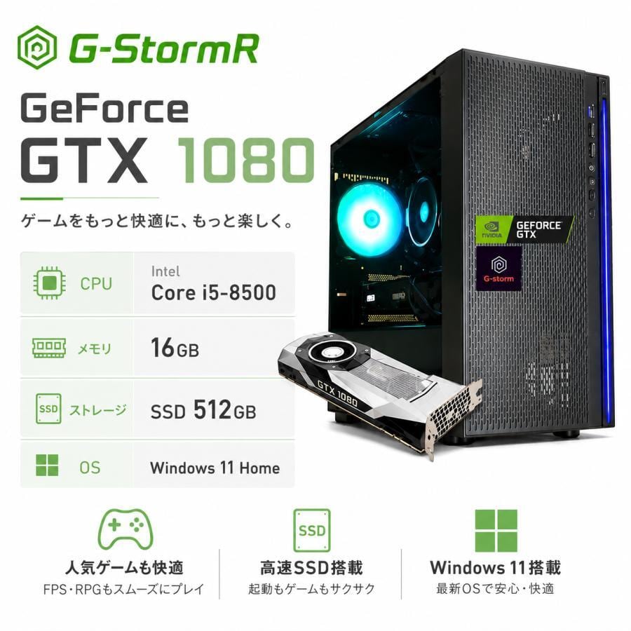 ゲーミングPC タワー型 G-StormXi Geforce RTX 4060 Ti Ryzen7 5700X