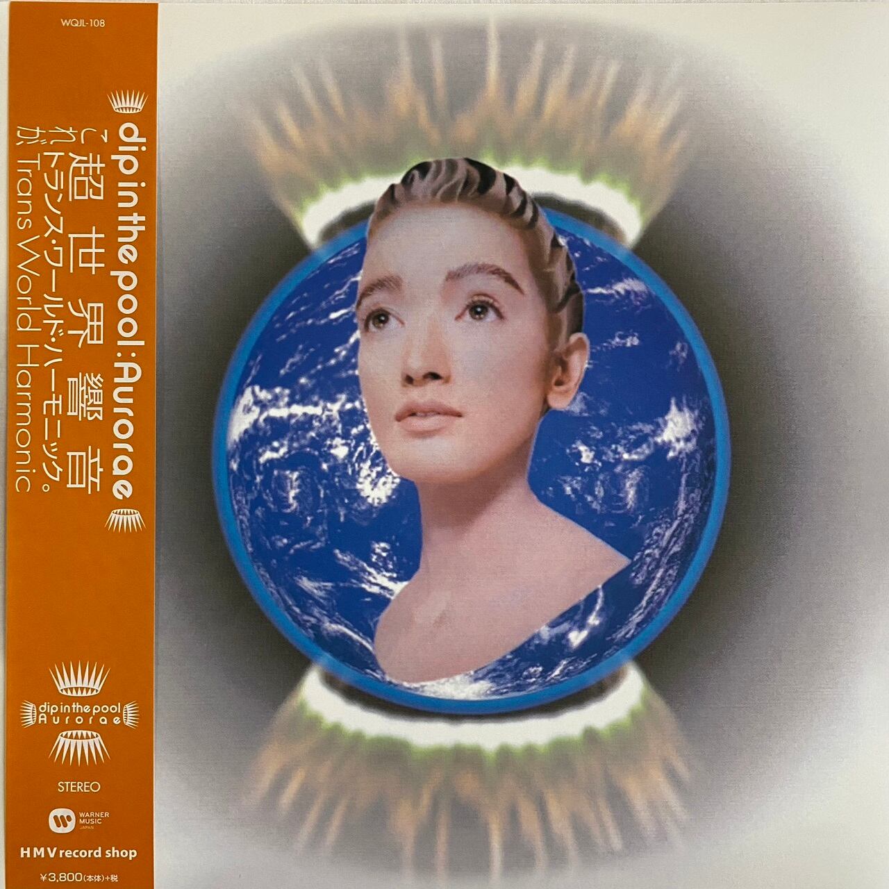 dip in the pool ディップインザプール甲田益也子LPレコード