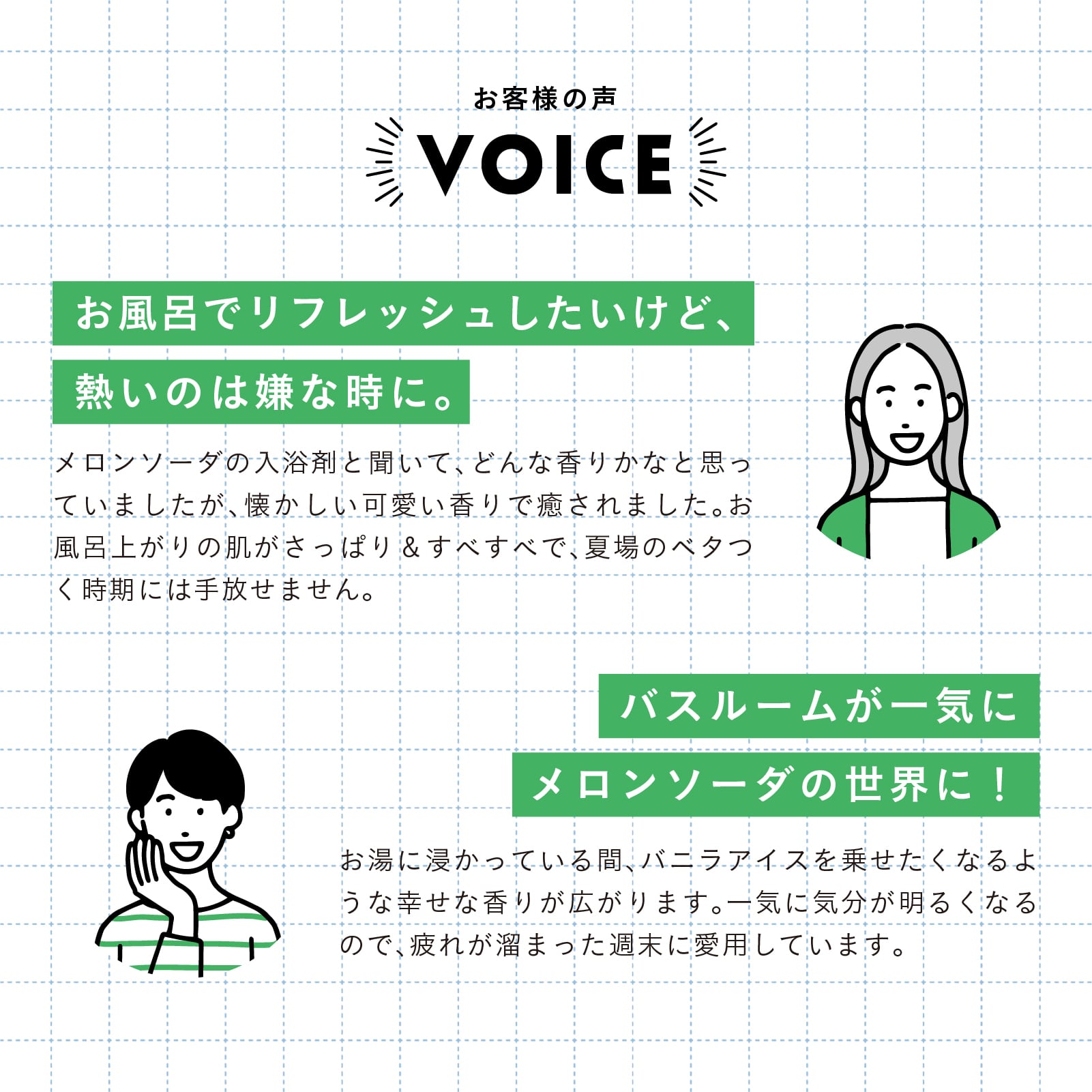 mifull】夏色ドロップ SODA POOL ひんやりバスパウダー メロンソーダ