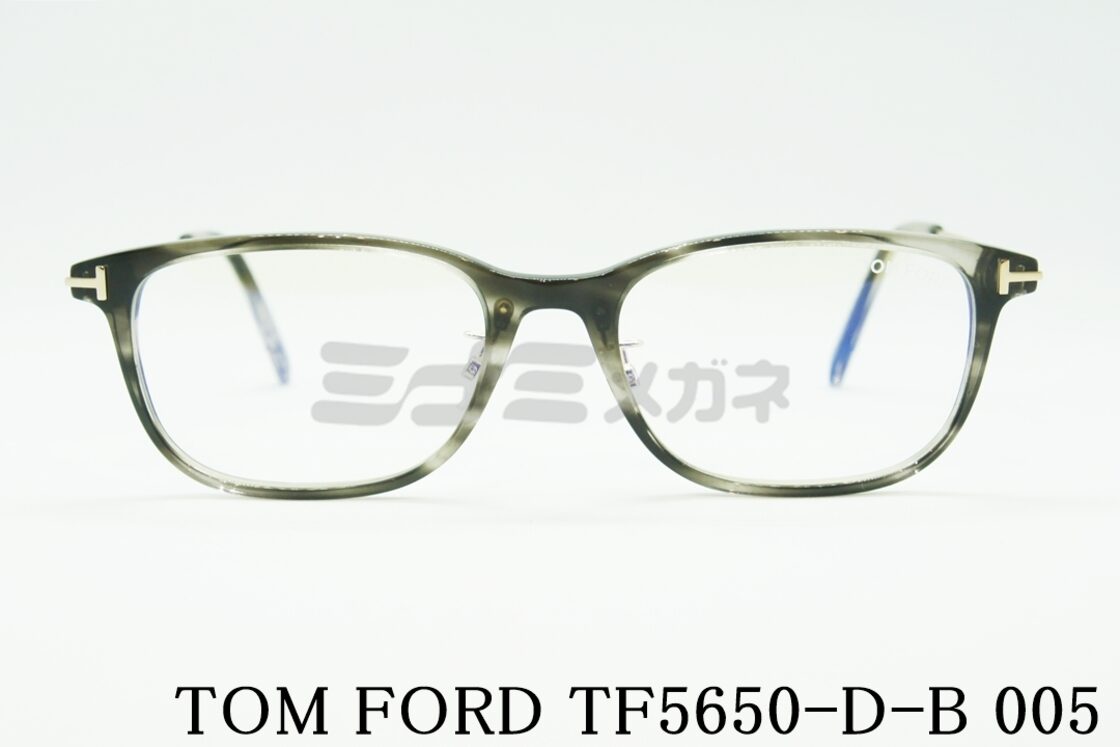 TOM FORD ブルーライトカット TF5650-D-B 005 スクエア クラシカル