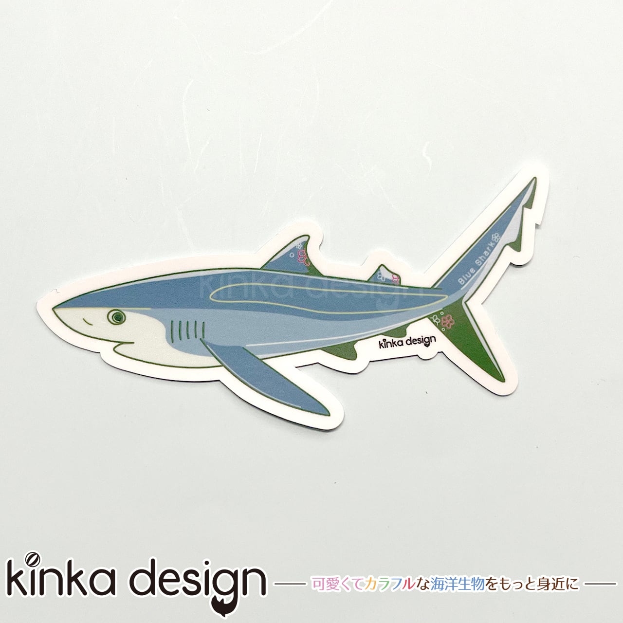 耐水ステッカーマットタイプ_ヨシキリザメ | Kinkadesign-うみの