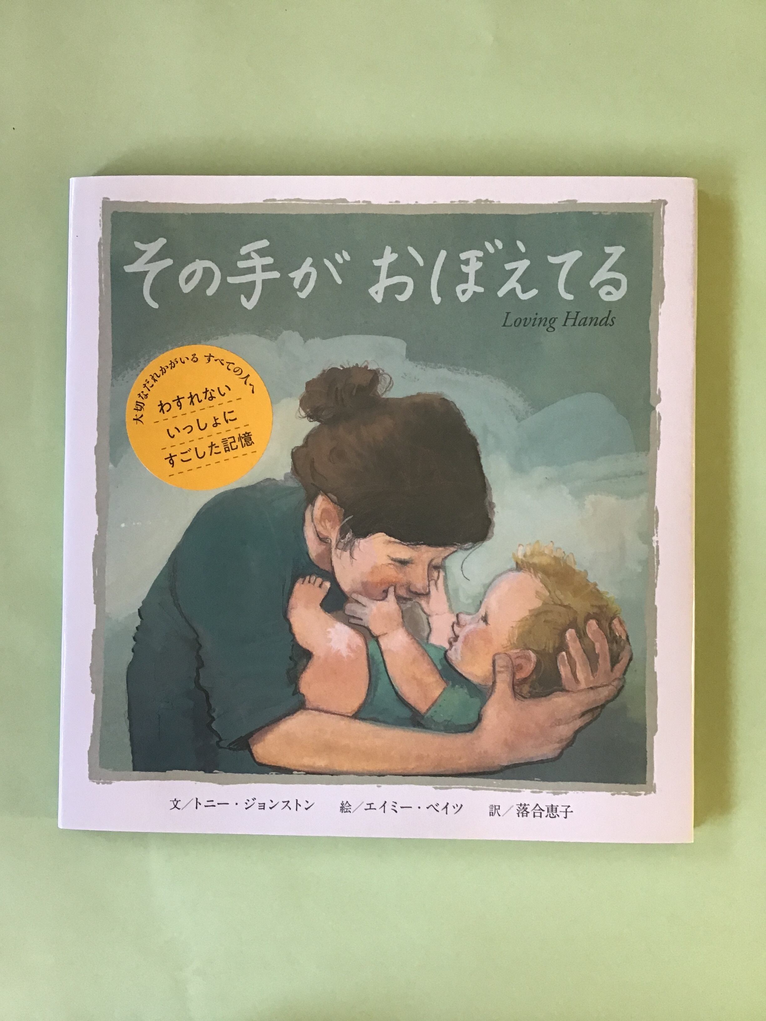 もりのひなまつり』 こいでやすこ 作 出版社 福音館書店 こどものとも