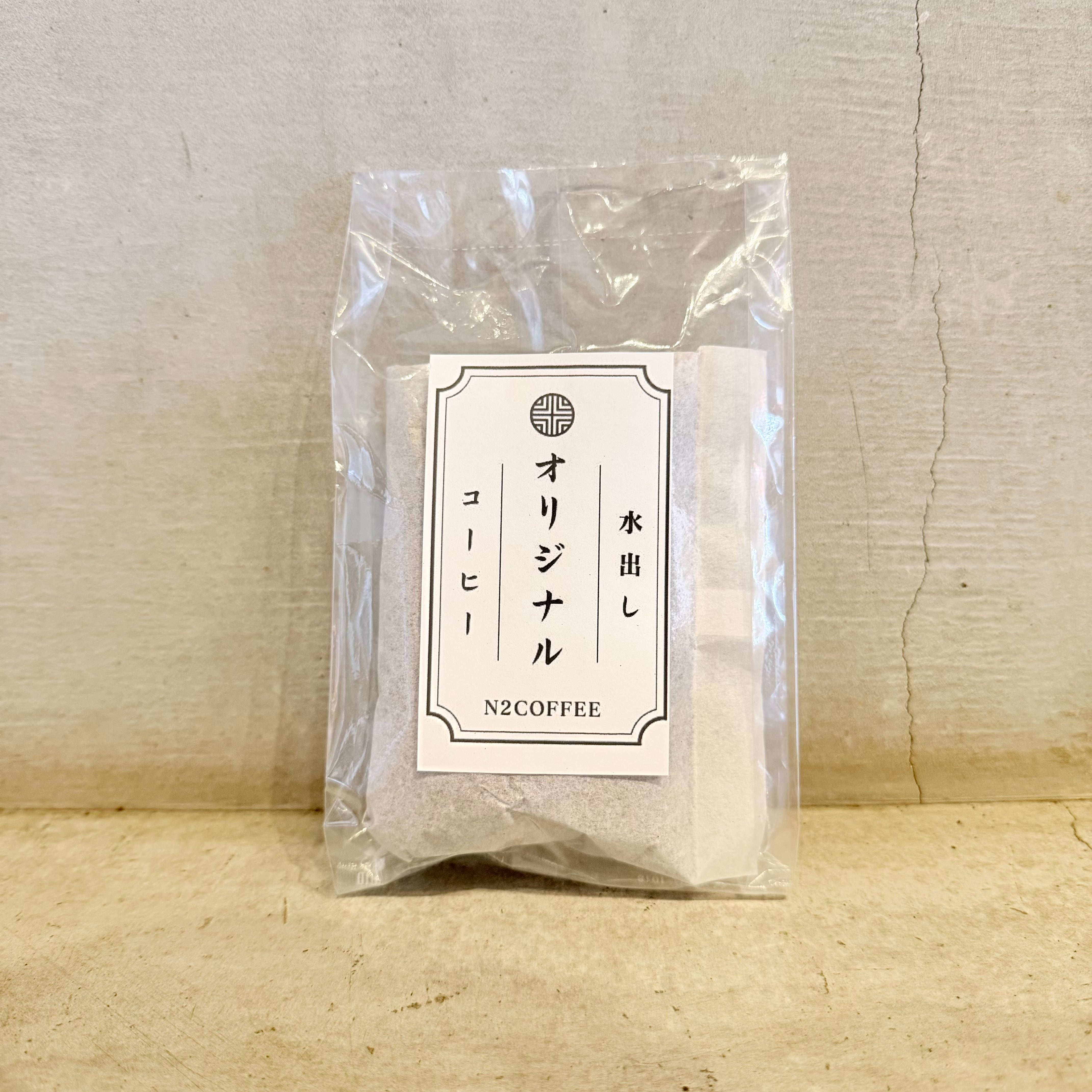 水出し】N2オリジナルブレンド 1PACK | N2COFFEE
