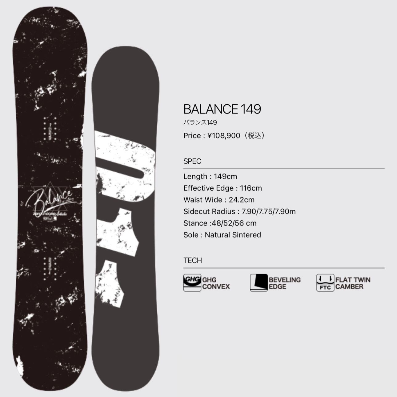 011 うまう ゼロワンスノーボード フラットスピンリミテッド 149 