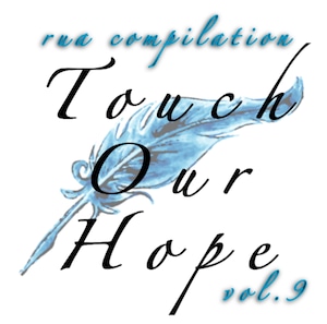 【CD】応援コンピレーションalbum 『touch our hope vol.9』5曲収録