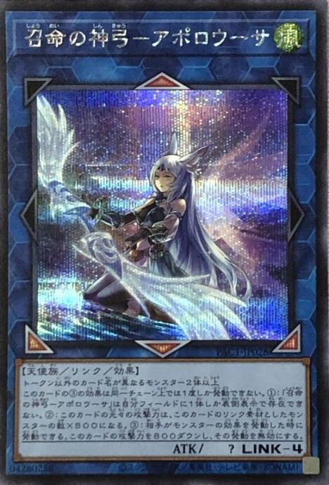 【Bランク】召命の神弓-アポロウーサ(絵違い シク)