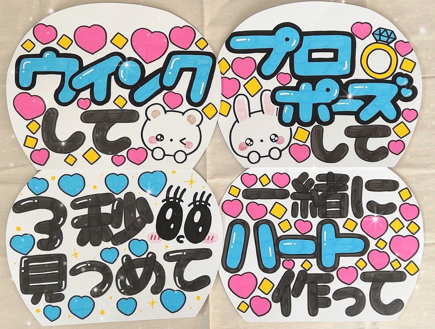 手書きカンペうちわ 既製品 4枚セット | ♡ Iris ♡ 
