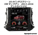 10.4インチ VW ティグアン 2013-2016 アンドロイドナビ アンドロイド10 -AUC-1051