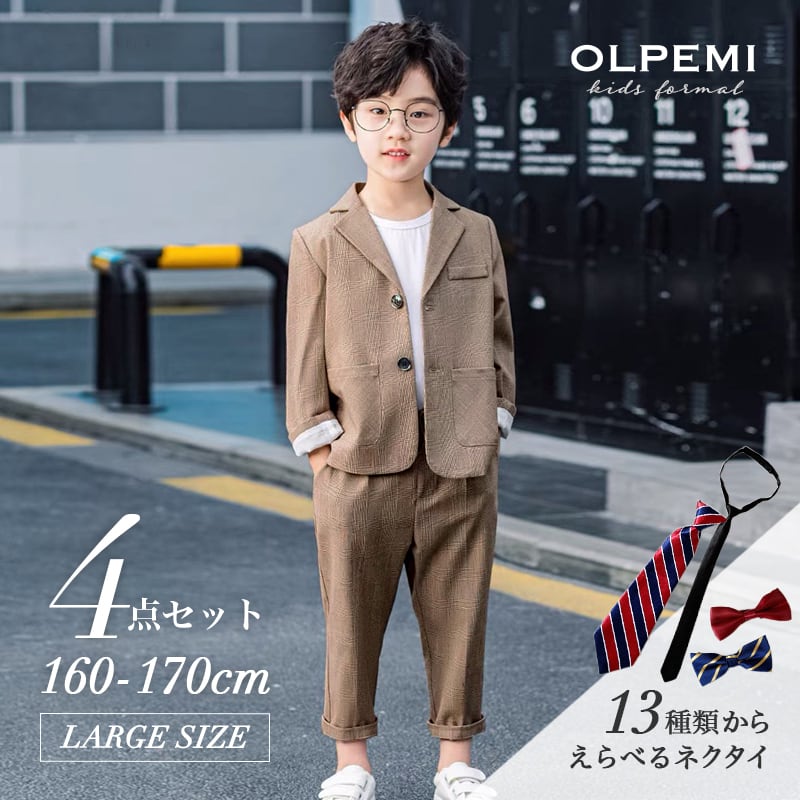 ジェネレーター クレイジーパターン スーツ 入学式 フォーマル 120キッズ服男の子用(90cm~)