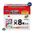 【2セット】洗濯槽カビキラー 550g x 8本
