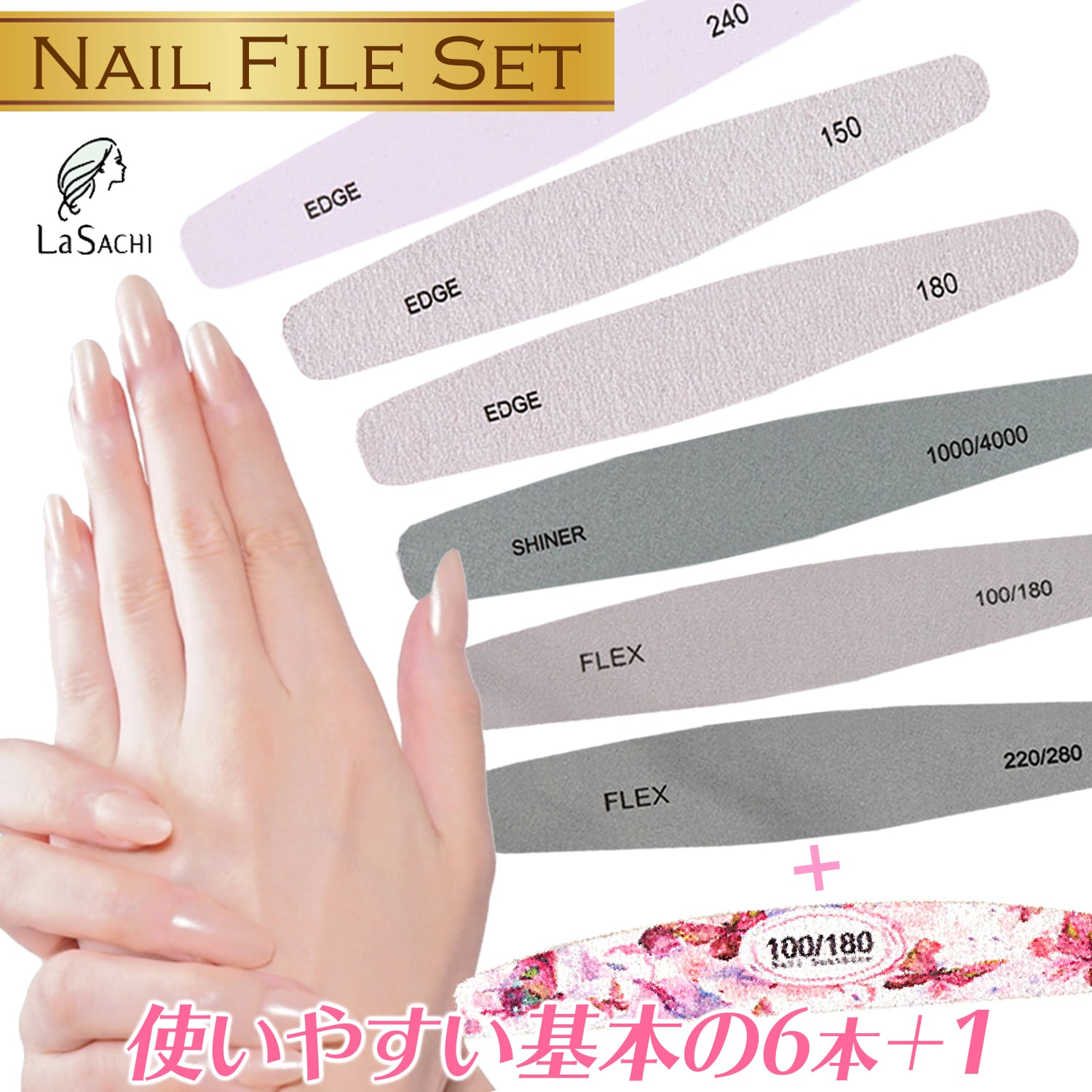ラサチ ネイルファイルセット 洗える 爪やすり ネイルケア ジェル