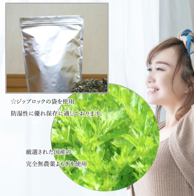 国産・徳島県産 乾燥よもぎ 500g×2袋　よもぎ蒸し・よもぎ湯用