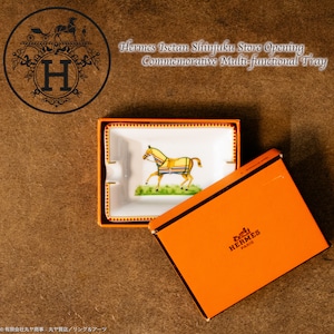 エルメス伊勢丹新宿店オープン記念限定馬車柄多機能トレイ・灰皿/#Hermès #Hermes