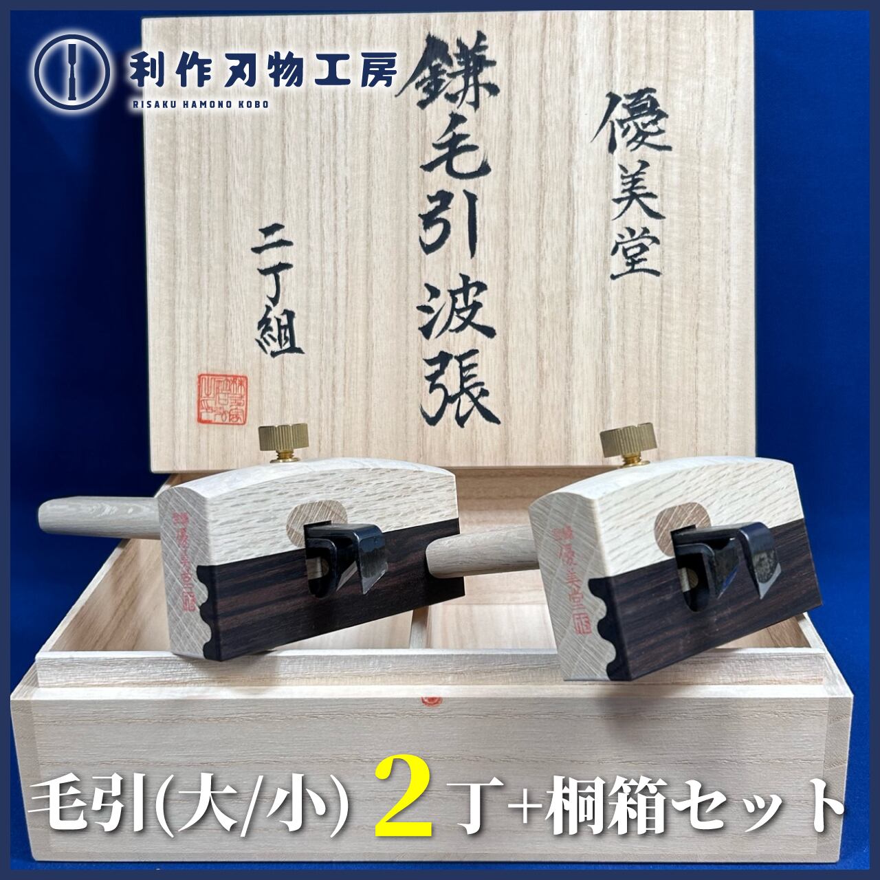 二丁鎌毛引き 目盛付き （毛引き・白引き | チハラ金物店）