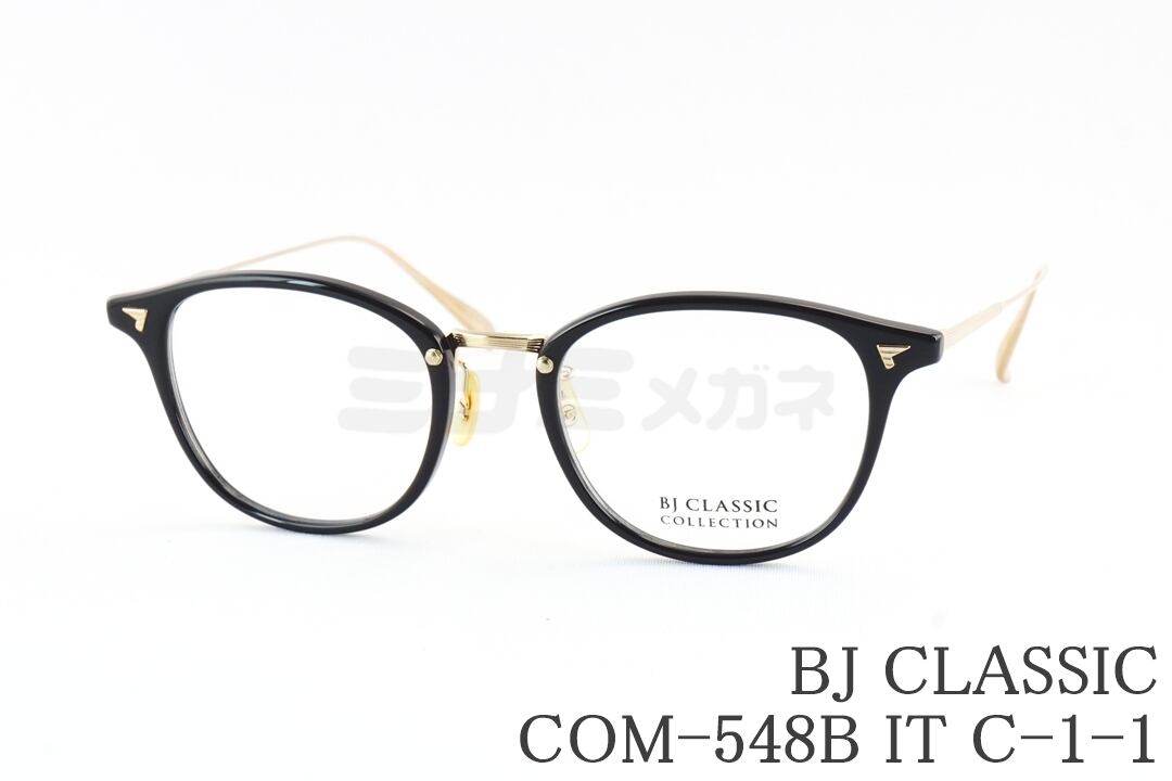 BJ CLASSIC メガネ COM-548B IT C-1-1 ウェリントン コンビネーション
