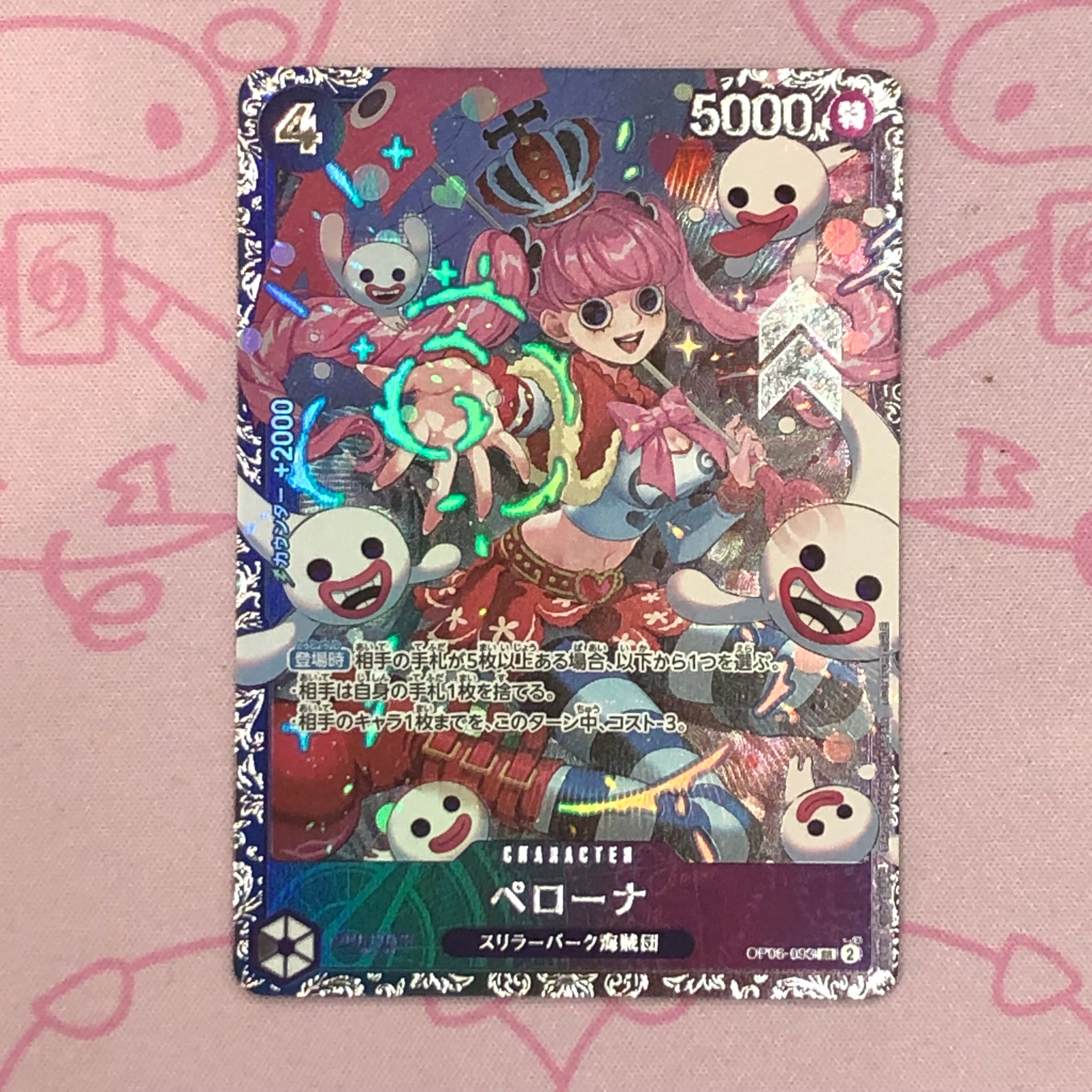 【美品】ペローナ (フラッグシップ プロモ