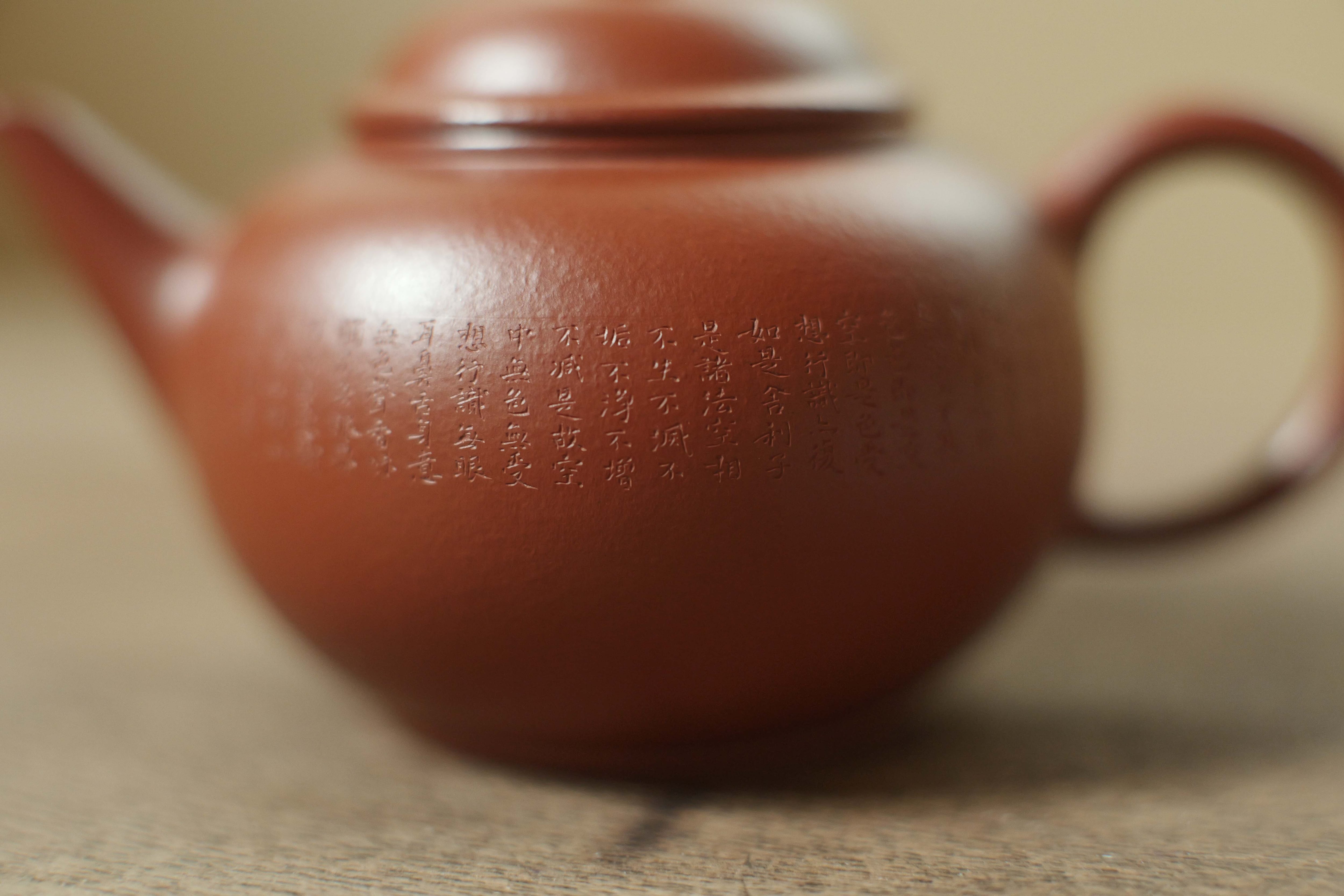 宜興紫砂壺 「水平壺・般若心経」・趙莊朱泥（壬寅） | 北白川糕糰店