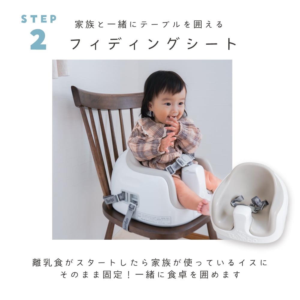 綺麗！バンボ bumbo ベビーチェア 椅子 イス テーブル＆ベルト