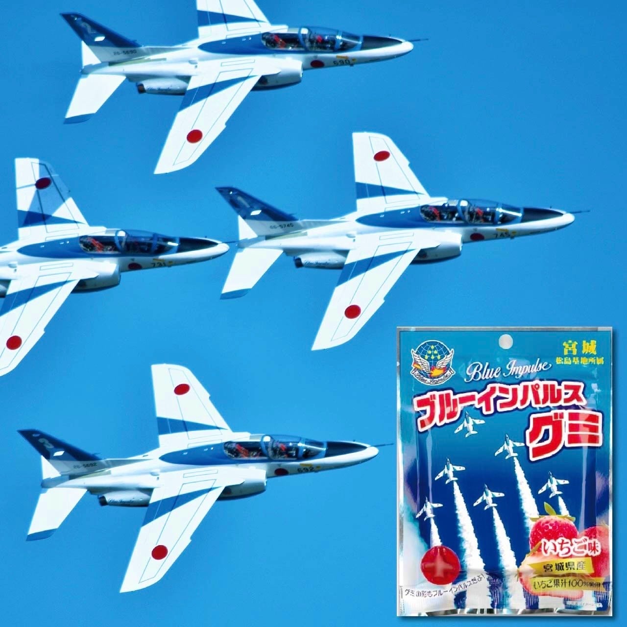 黄昏ミミ(1枚金) サイバーセット＋ブルーインパルス ブルーインパルス いちご味グミ 50g | 株式会社リタ・コーポレーション