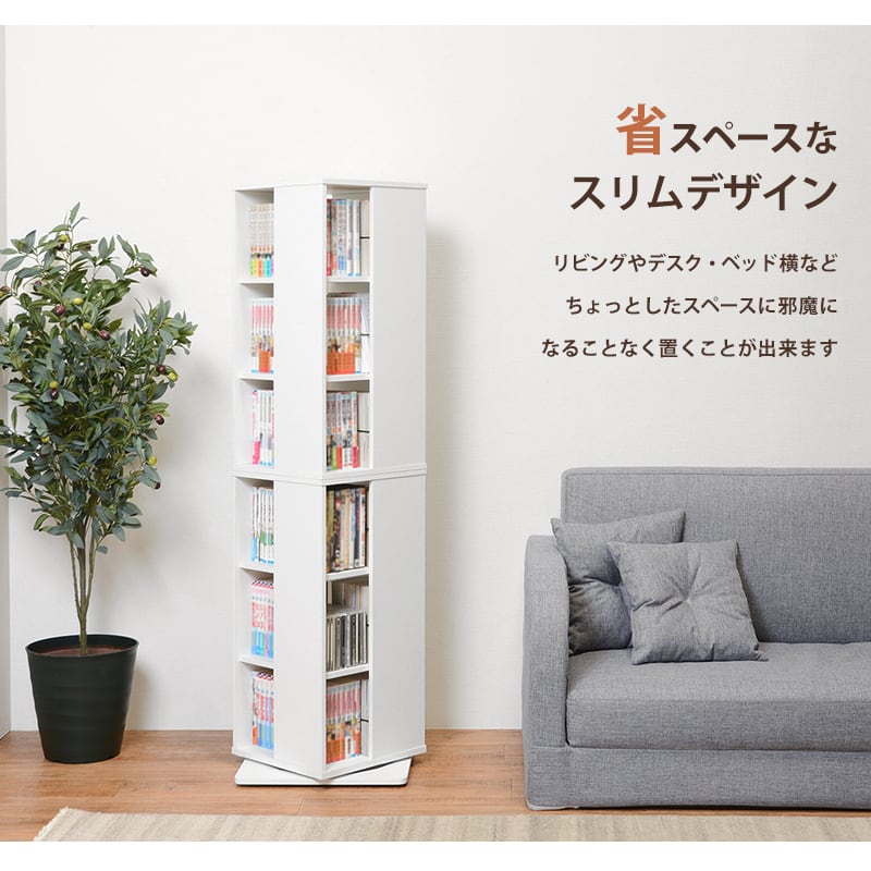 回転コミックラック 本棚 回転 スリム タワー シェルフ 漫画収納