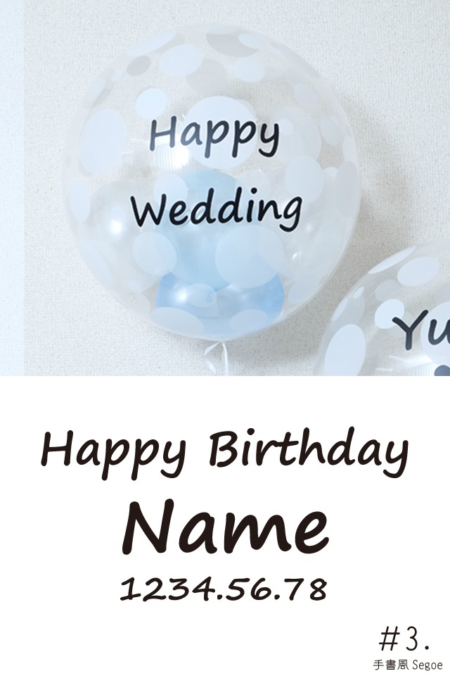 オプション追加：文字入れ加工 浮きバルーン用