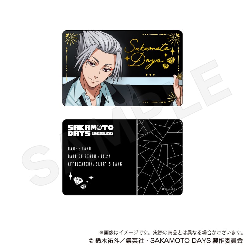 SAKAMOTO DAYS トレーディング箔押しカード 宝石ver. | ワイワイワールド