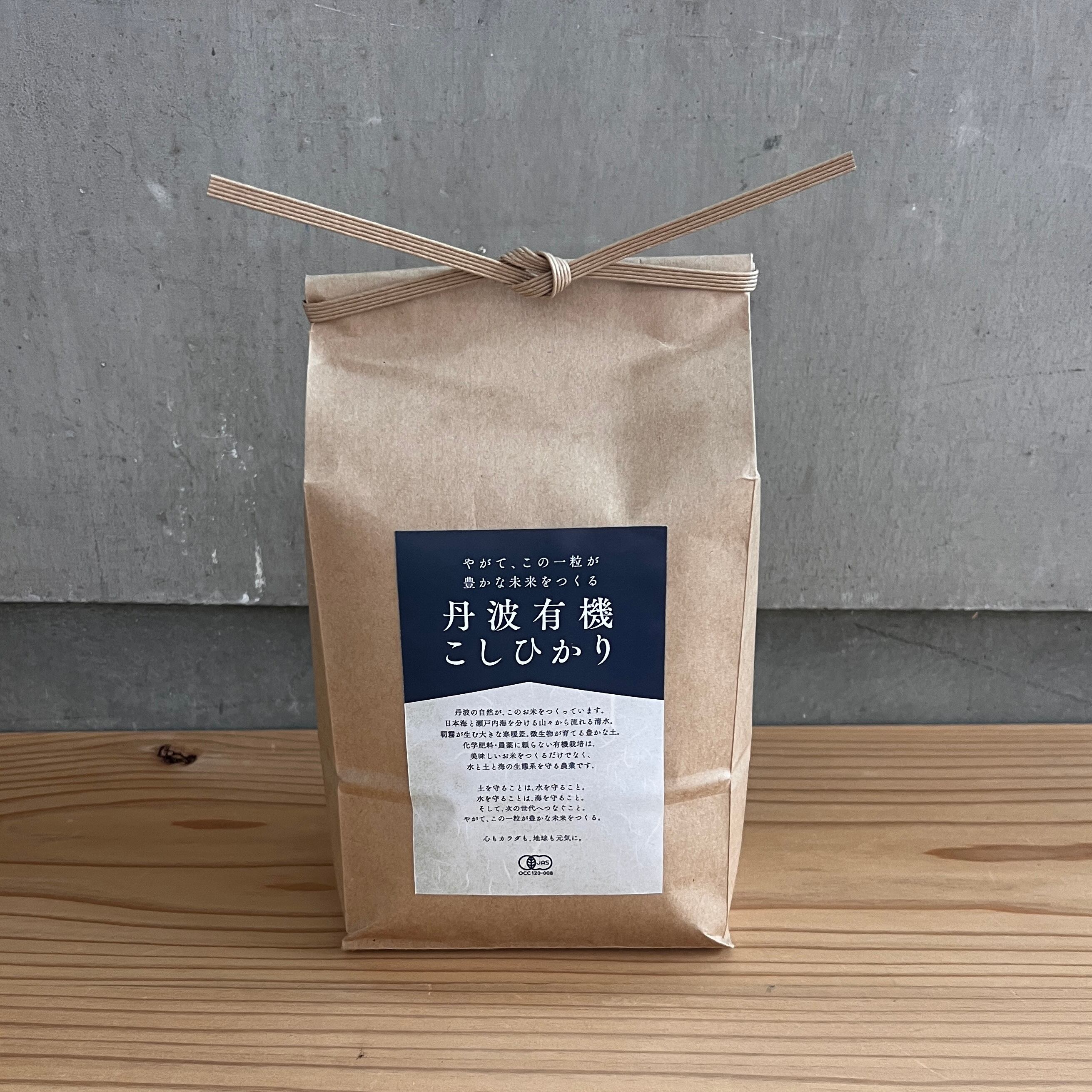 【定期便】有機コシヒカリ(玄米) 2kg (1ヶ月に1回のお届け全3回)