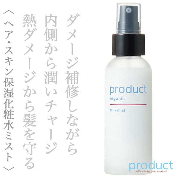 ザ・プロダクト ミルクミスト 100ml--