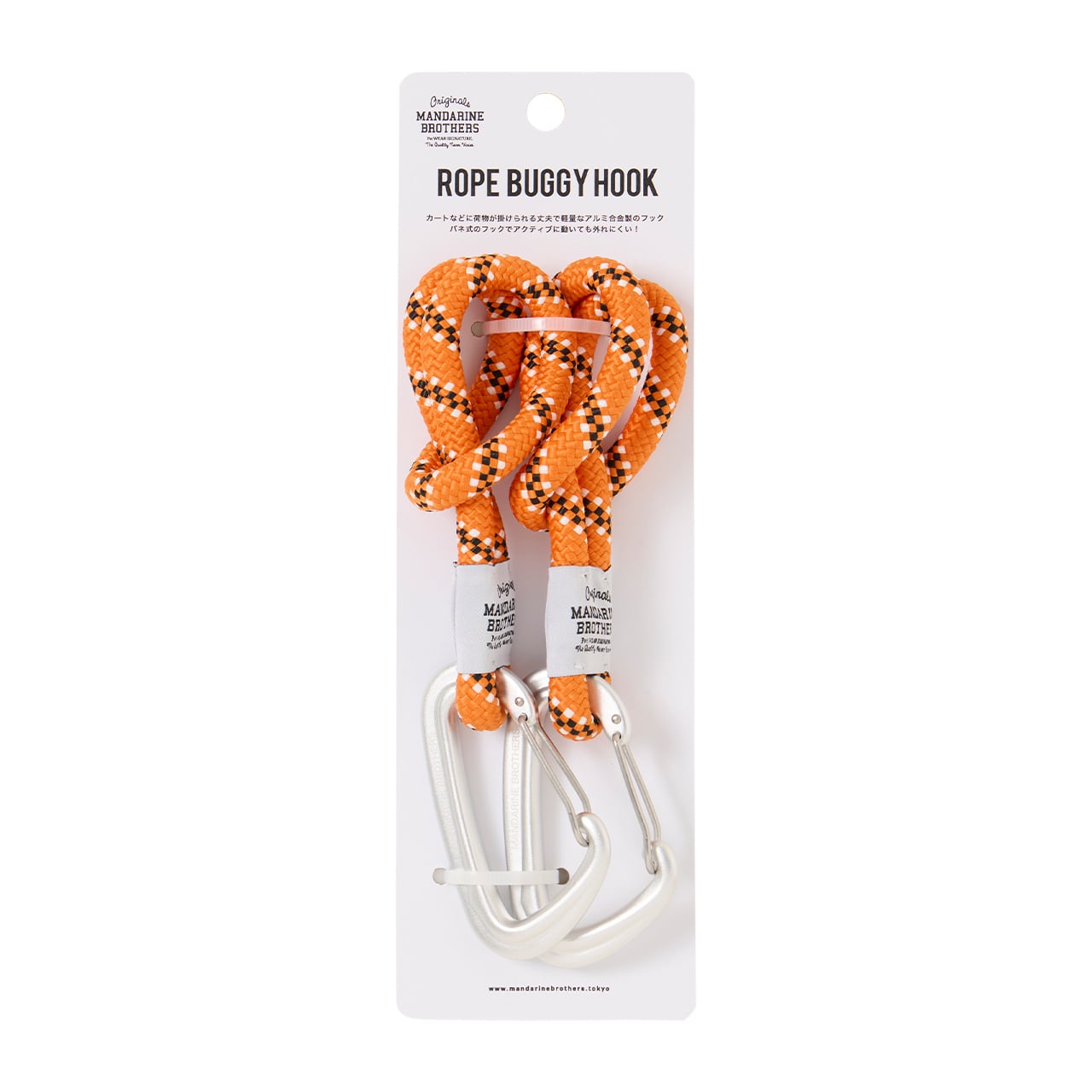 ROPE BUGGY HOOK ロープバギーフック | MANDARINE BROTHERS マンダリン