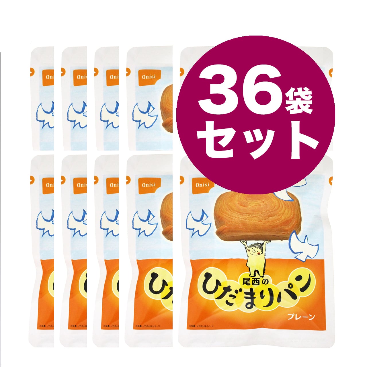 尾西のひだまりパン 36袋セット | 防災キング
