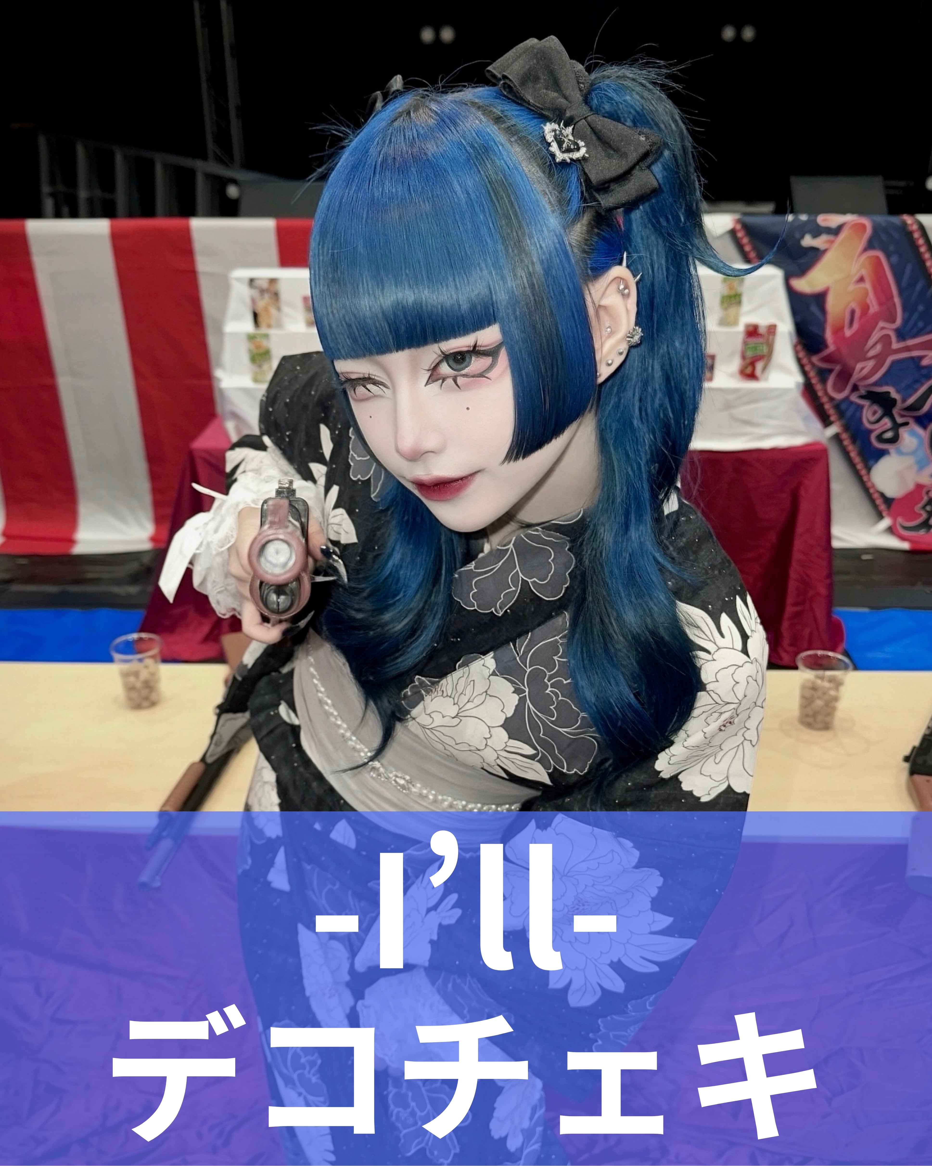 響奇☆りつ】アー写♢デコチェキ | MAD'S iNKオフィシャルオンラインストア