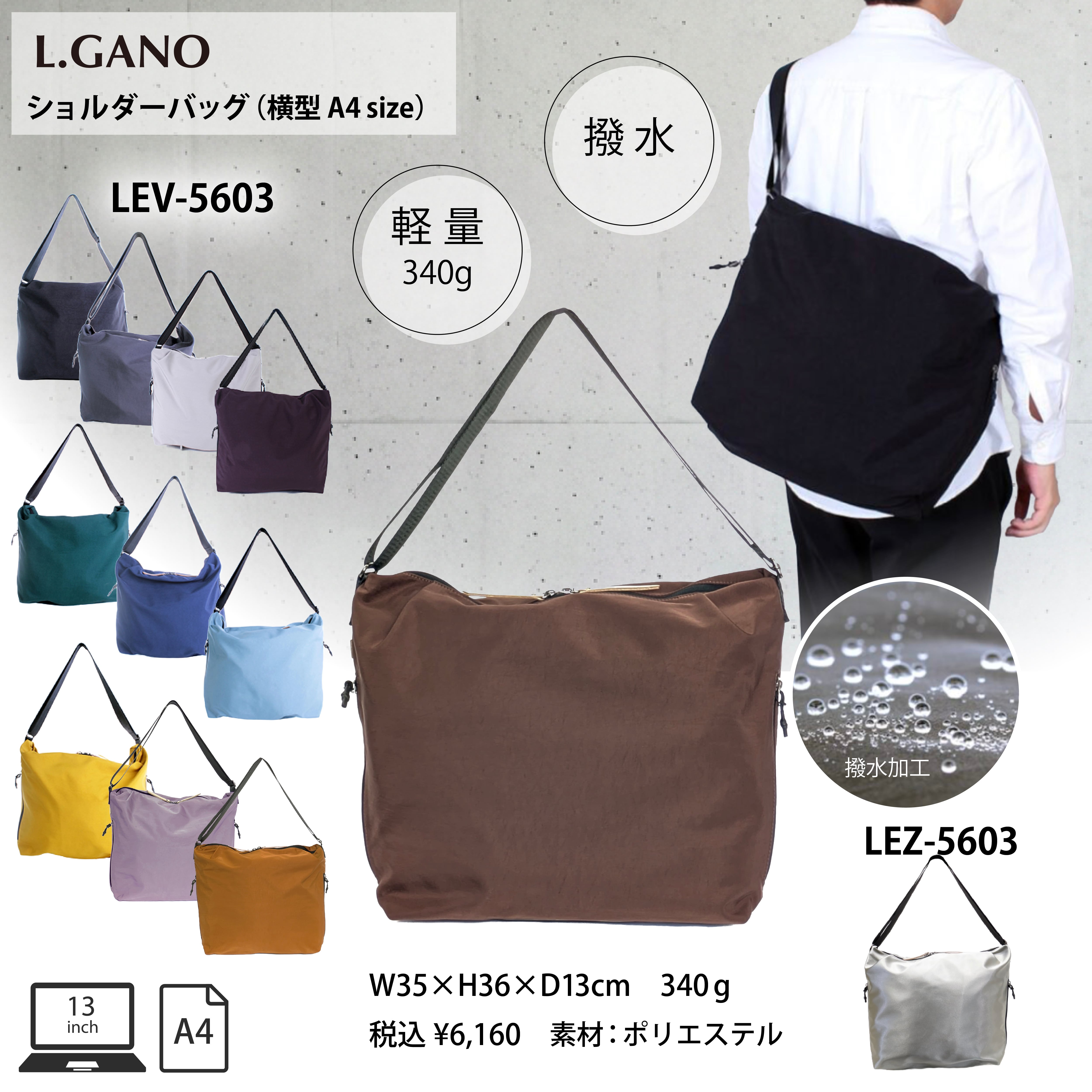 メンズ ショルダーバッグ LEV-5603 軽量 撥水 A4 ショルダーバッグ メンズ レディース ユニ