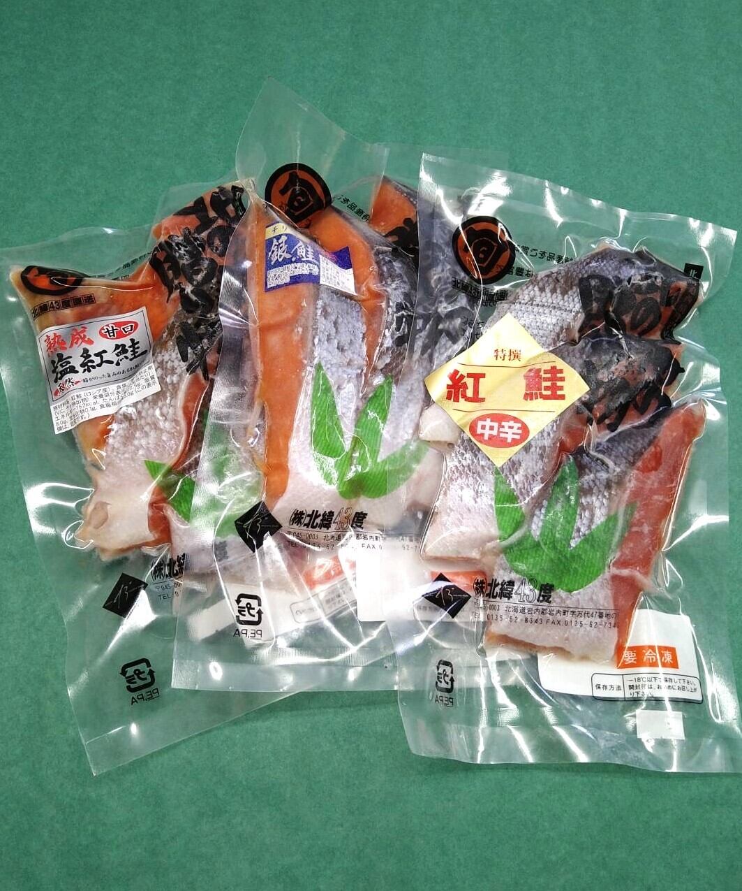 紅鮭フレーク(180g)2缶セット | 北緯43度