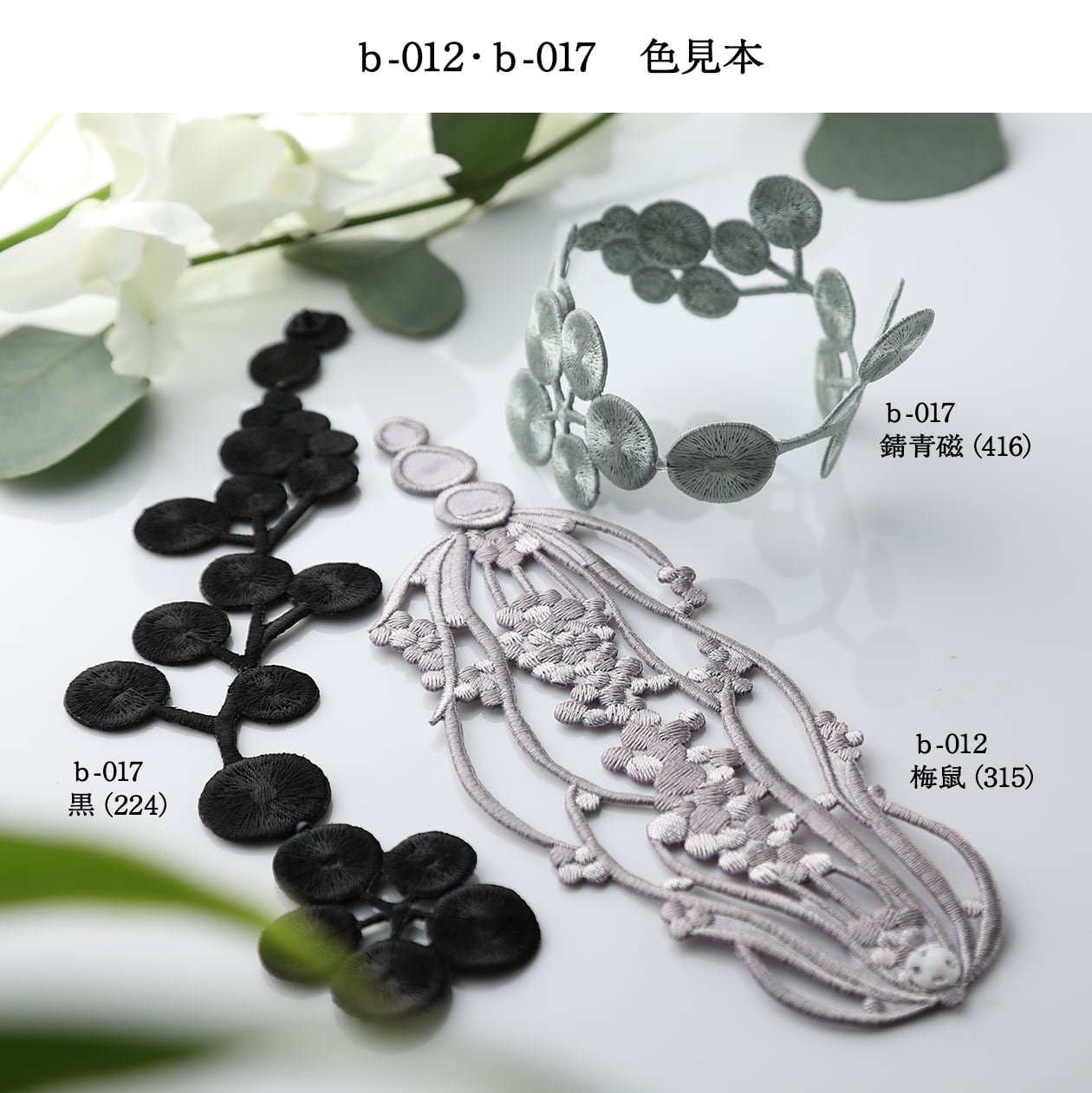 刺繍ブレスレット ga.la (b-017）6色 | ga.la_accessory