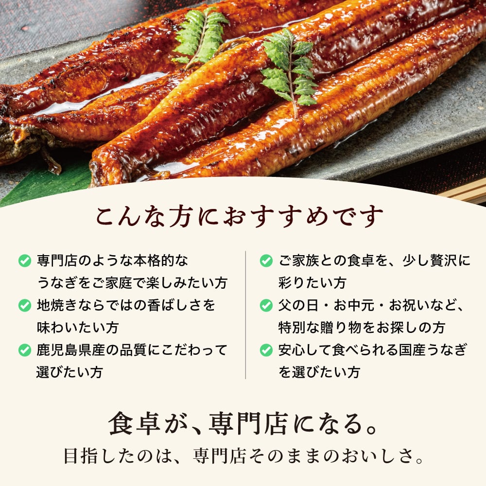 鹿児島県産 鹿屋良鰻 国産うなぎ蒲焼き 【1尾】冷凍 皮はパリッと身は