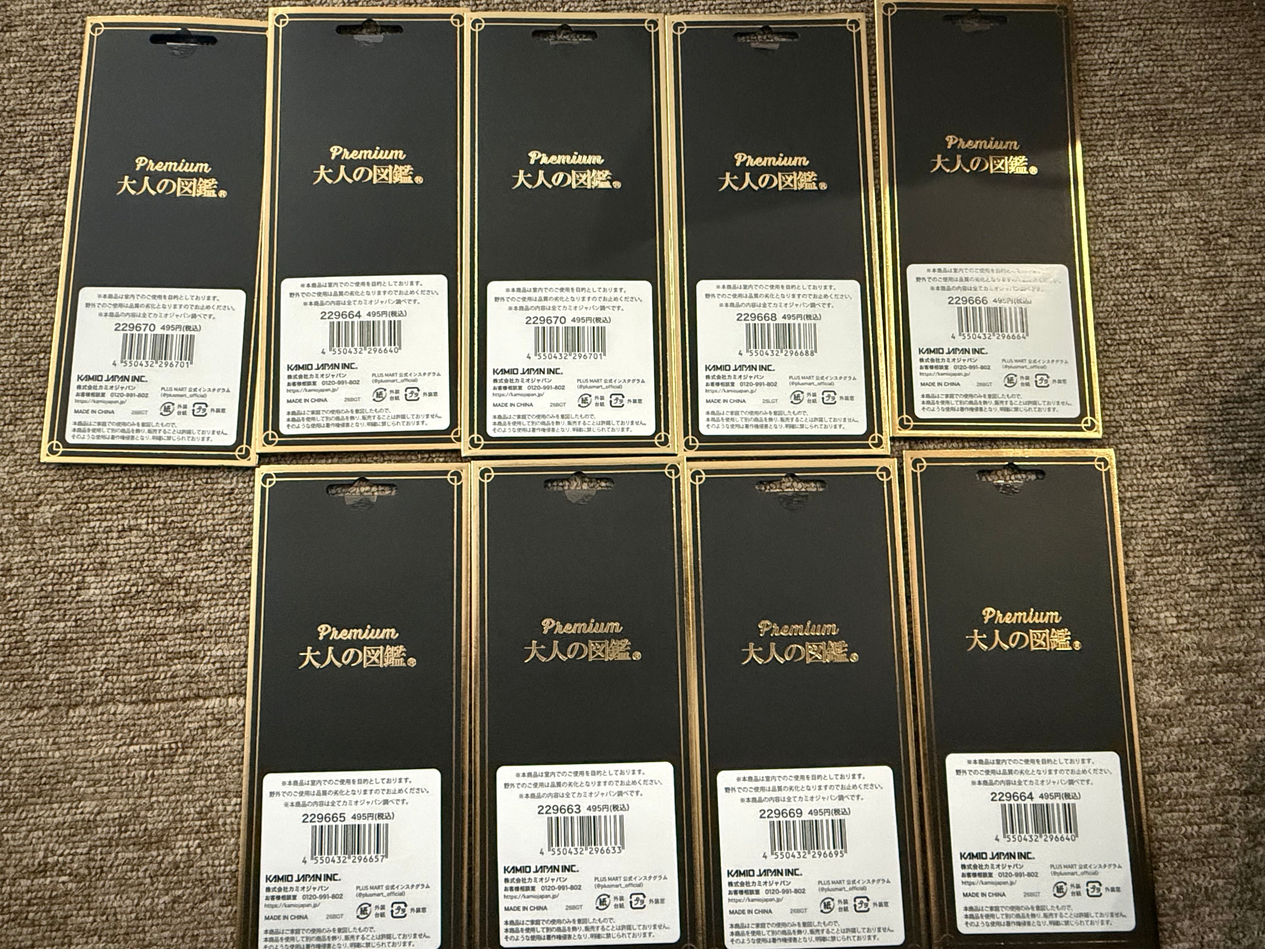 【正規品】大人の図鑑premium 3D 10点セット プレミアム大人の図鑑シール【購入制限9点まで】 | 商品カテゴリーから