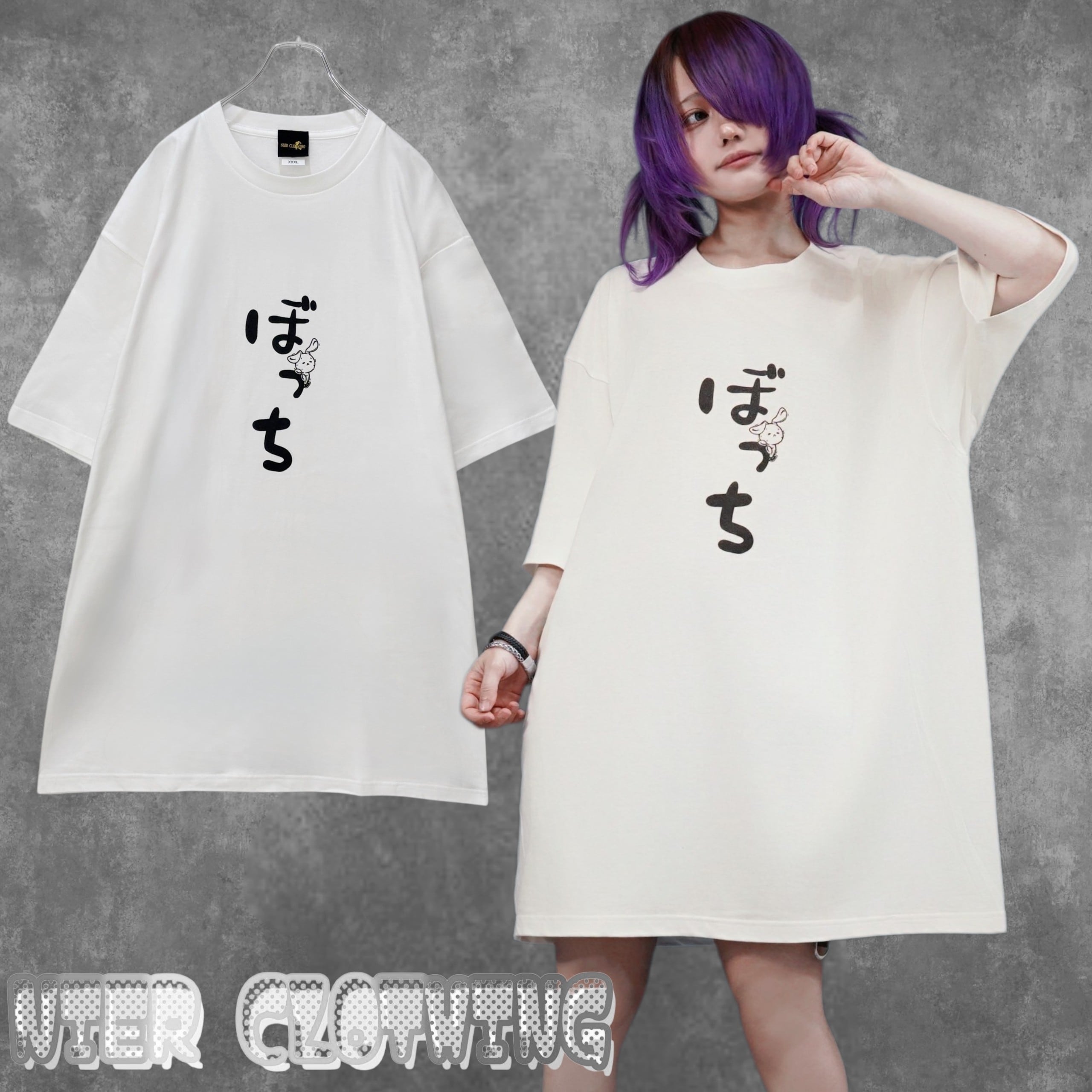3XL COTTON 100% WHITE CUTSEW【ぼっち】 | NIER CLOTHING