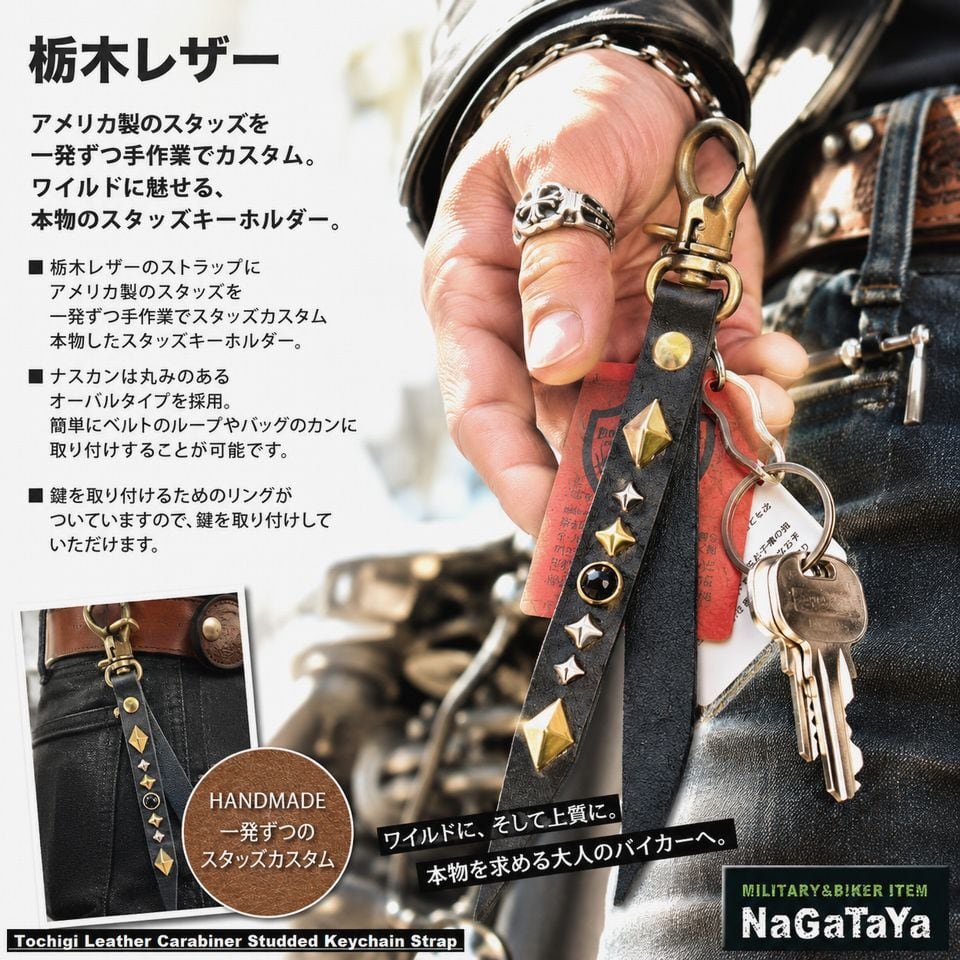 栃木レザースタッズキーホルダー キーリング カラビナ ブラック