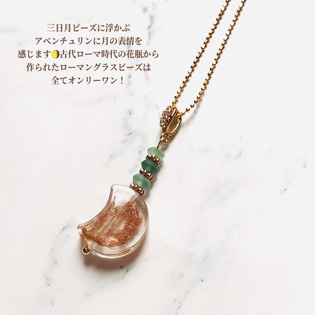 木々と三日月のネックレス