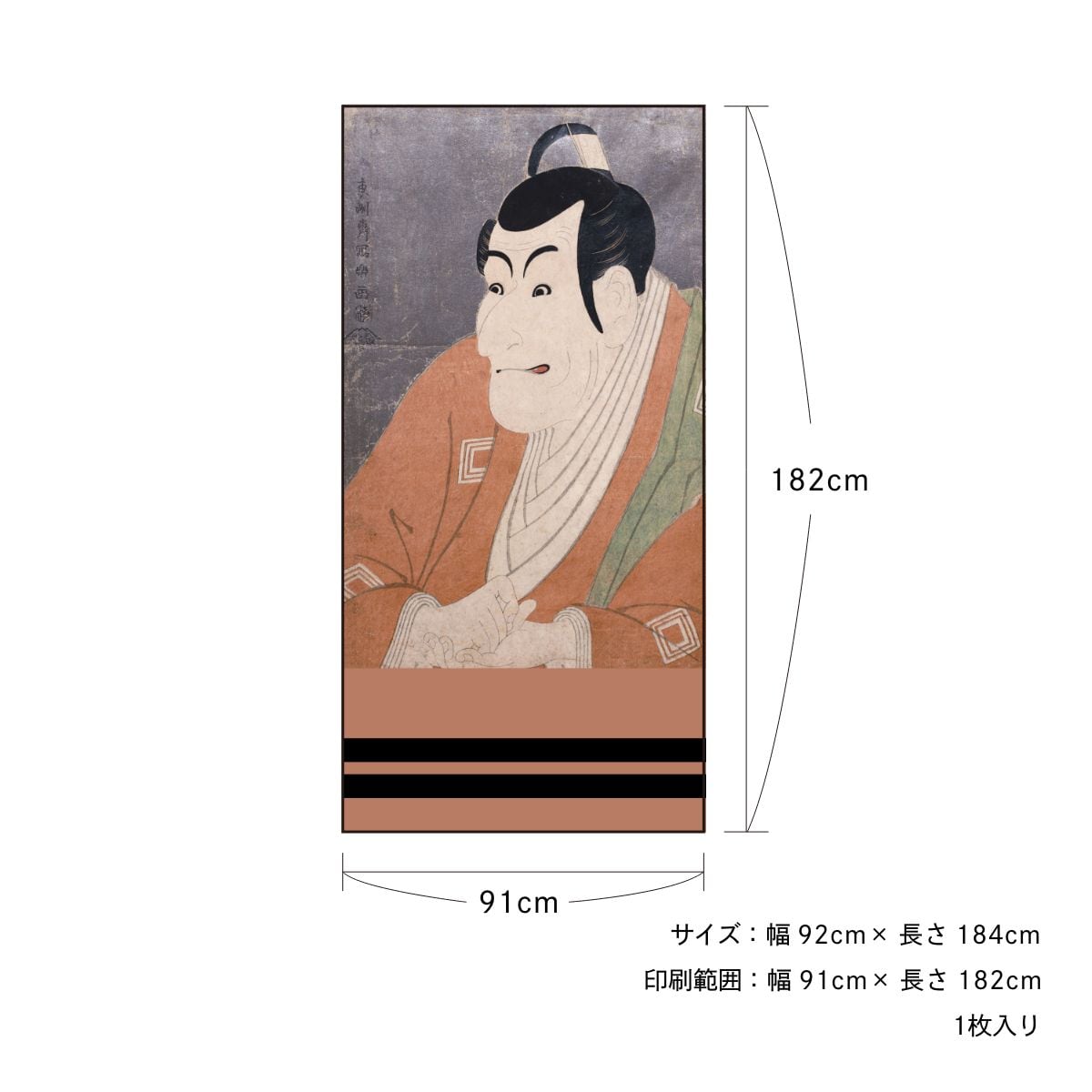 【浮世絵貼り絵アート】東洲斎写楽オマージュ／市川海老蔵の竹村定之進／和モダン 浮世絵版画] 市川鰕蔵の竹村定之進 ／ 東洲斎写楽（版画）