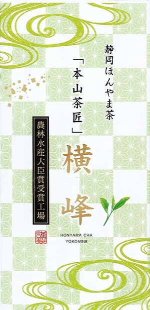 本山茶匠「横峰」 １００ｇ