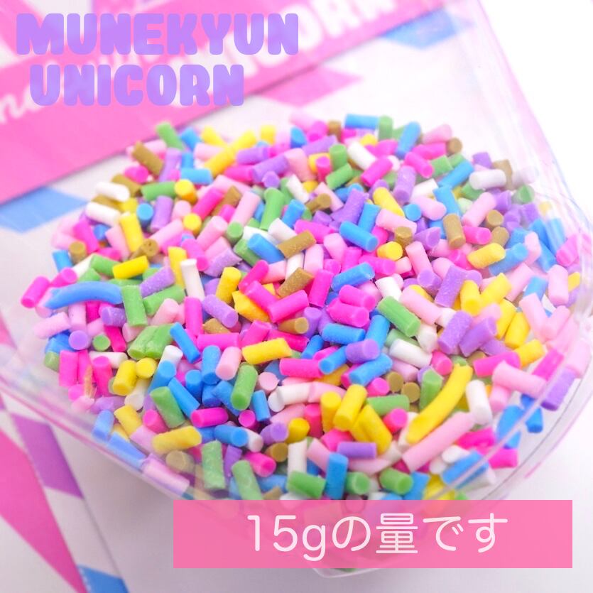 F010【15g】チョコスプレー ミックス ポリマークレイ トッピング