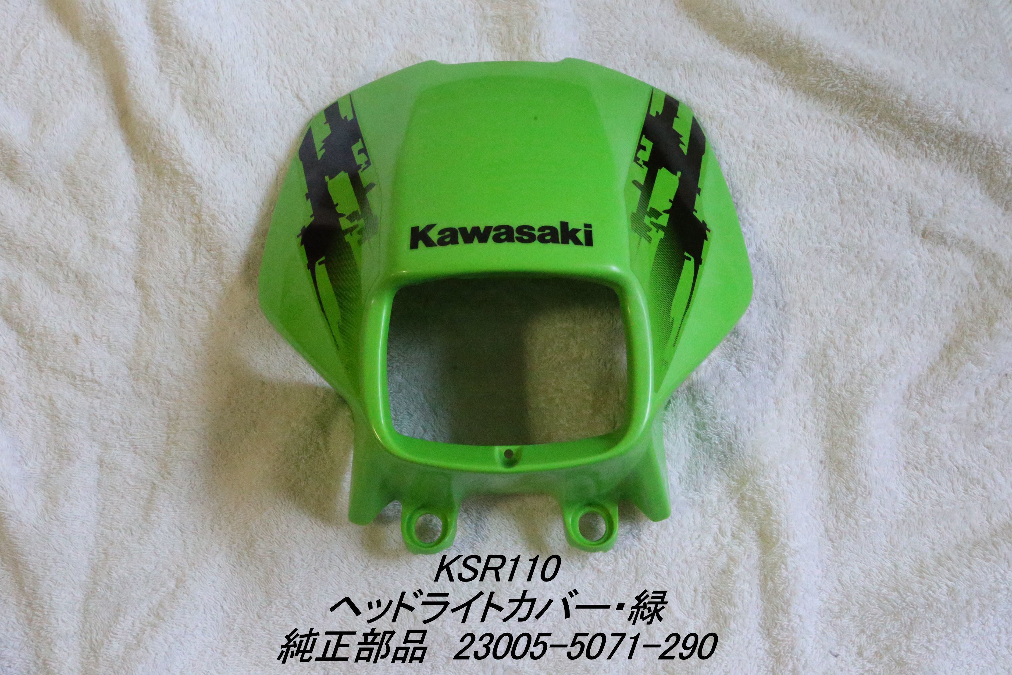 KAWASAKI カワサキ KSR110 純正 ヘッド ライト カウル KSR カウル 外装