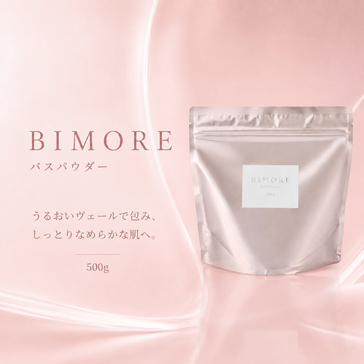 【新品未開封】BIMOREビモアバスパウダー３袋セット BIMORE】バスパウダー(浴用化粧料) | BEAUTE SHOP