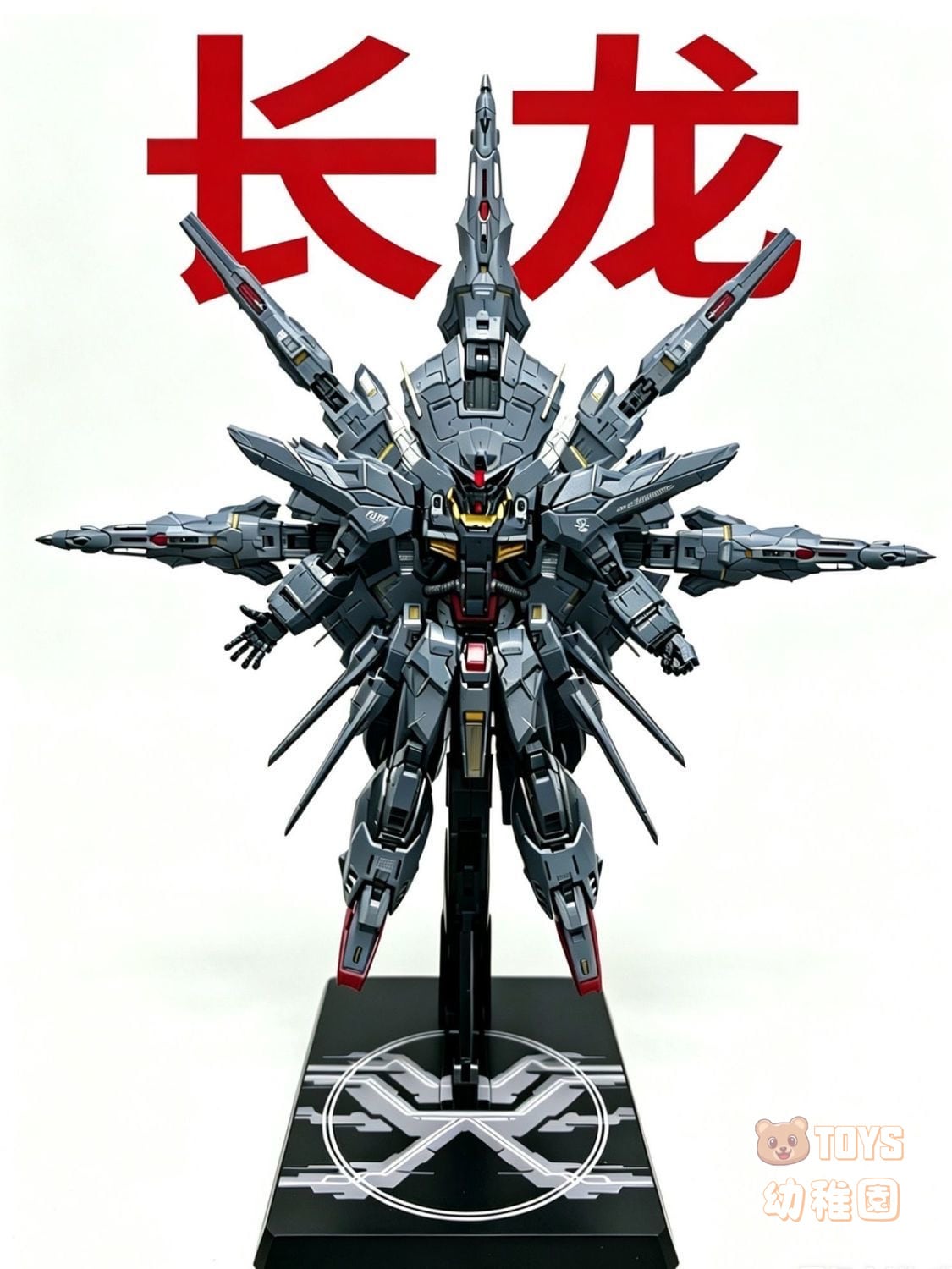 長龍 1/100 プロビデンス　9901 海外製プラモデル CHANGLONG/長龍】1/100 9901 神意戦士 MB風 組立式プラモデル | TOYS
