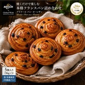 ブリドール パン オ レザン クラシック 96g 【冷凍パン生地】Bridor Pure Butter Pain au Raisin 96g (5個)