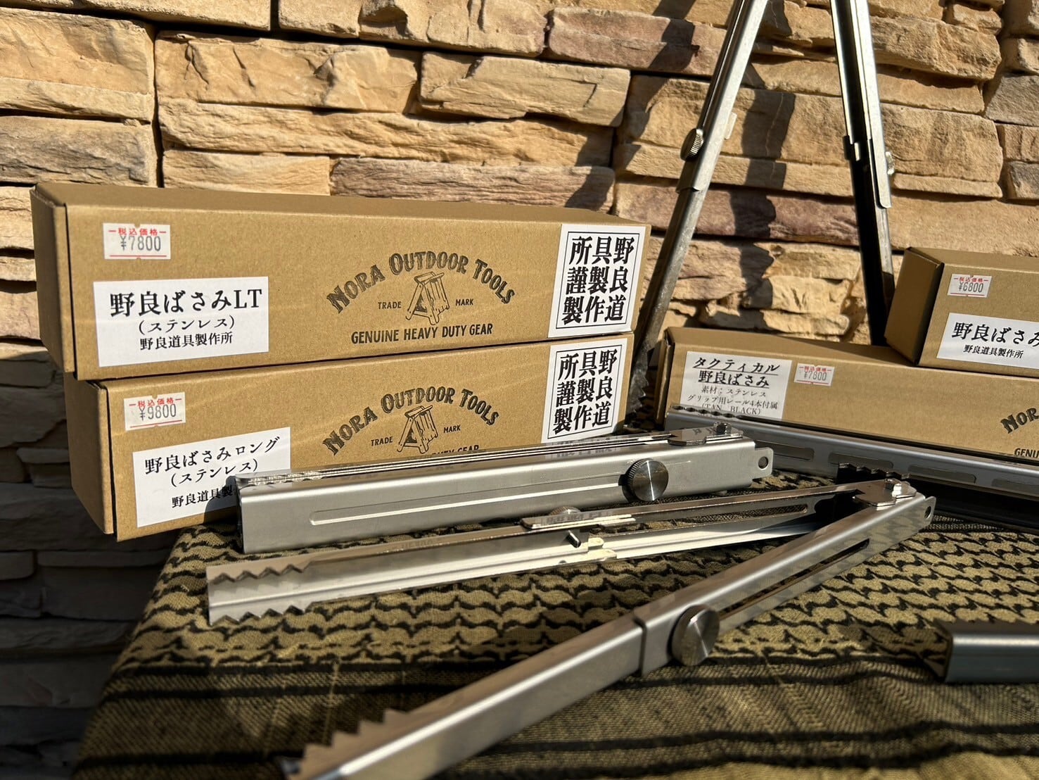 【野良道具製作所】野良ばさみロング(ステンレスバージョン)日本製