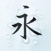 ぺんてる 筆ペン ぺんてる筆 XFP5M 中字 黒